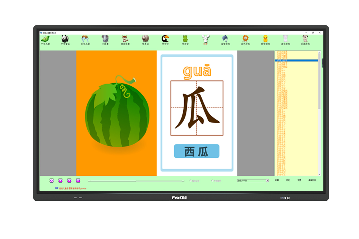 智能教学一体机
